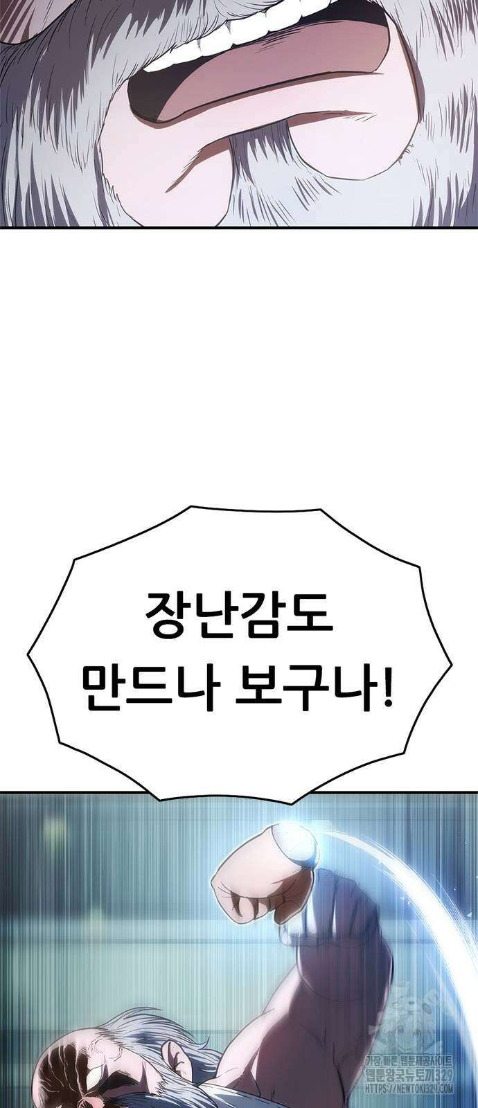 먹뀌싸 15화 6