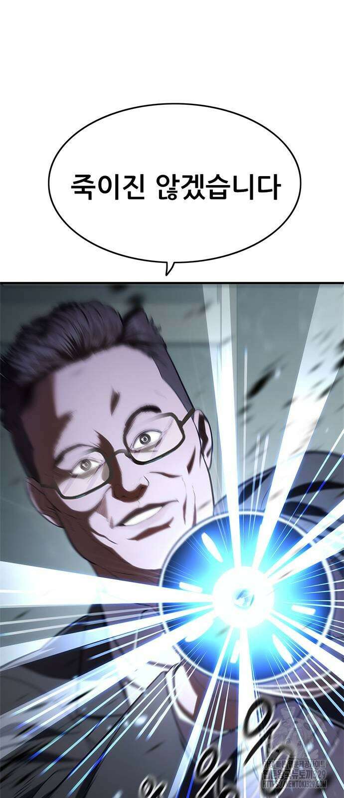 먹뀌싸 15화 9