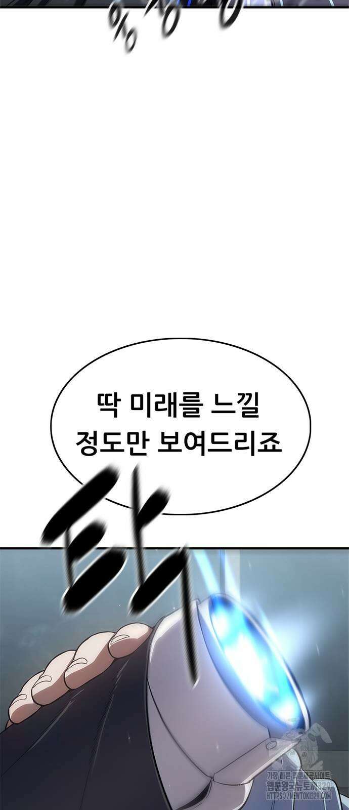 먹뀌싸 15화 10