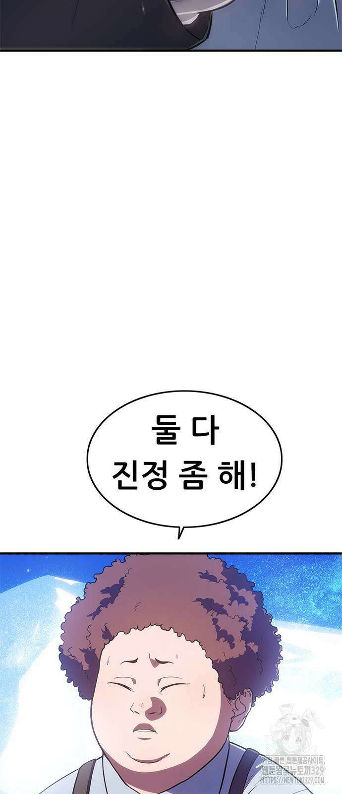 먹뀌싸 15화 11