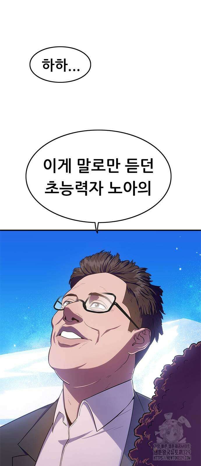 먹뀌싸 15화 14