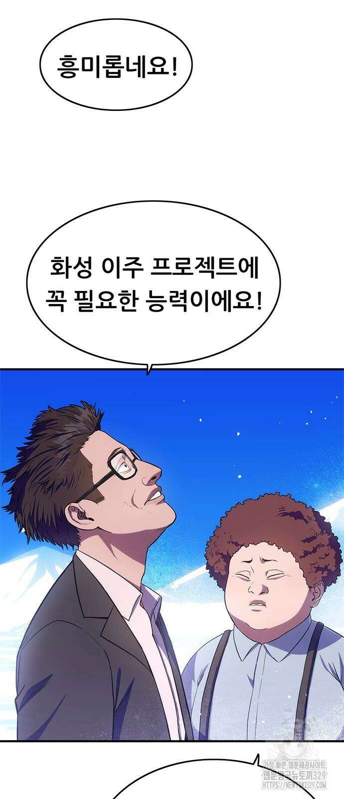 먹뀌싸 15화 17