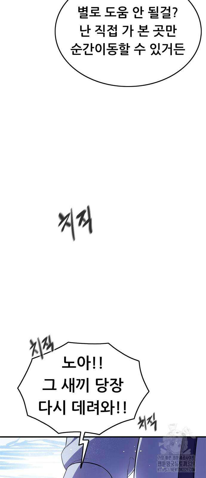 먹뀌싸 15화 18