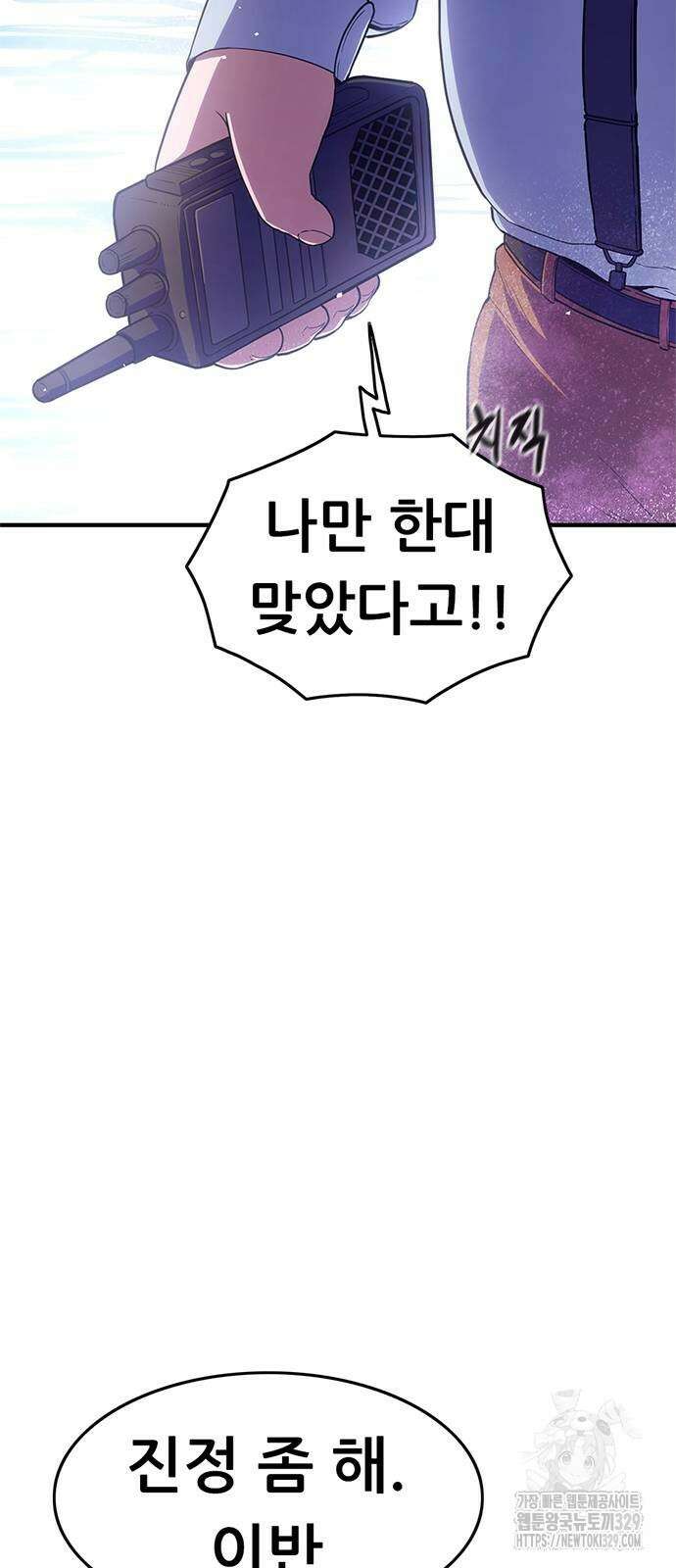 먹뀌싸 15화 19