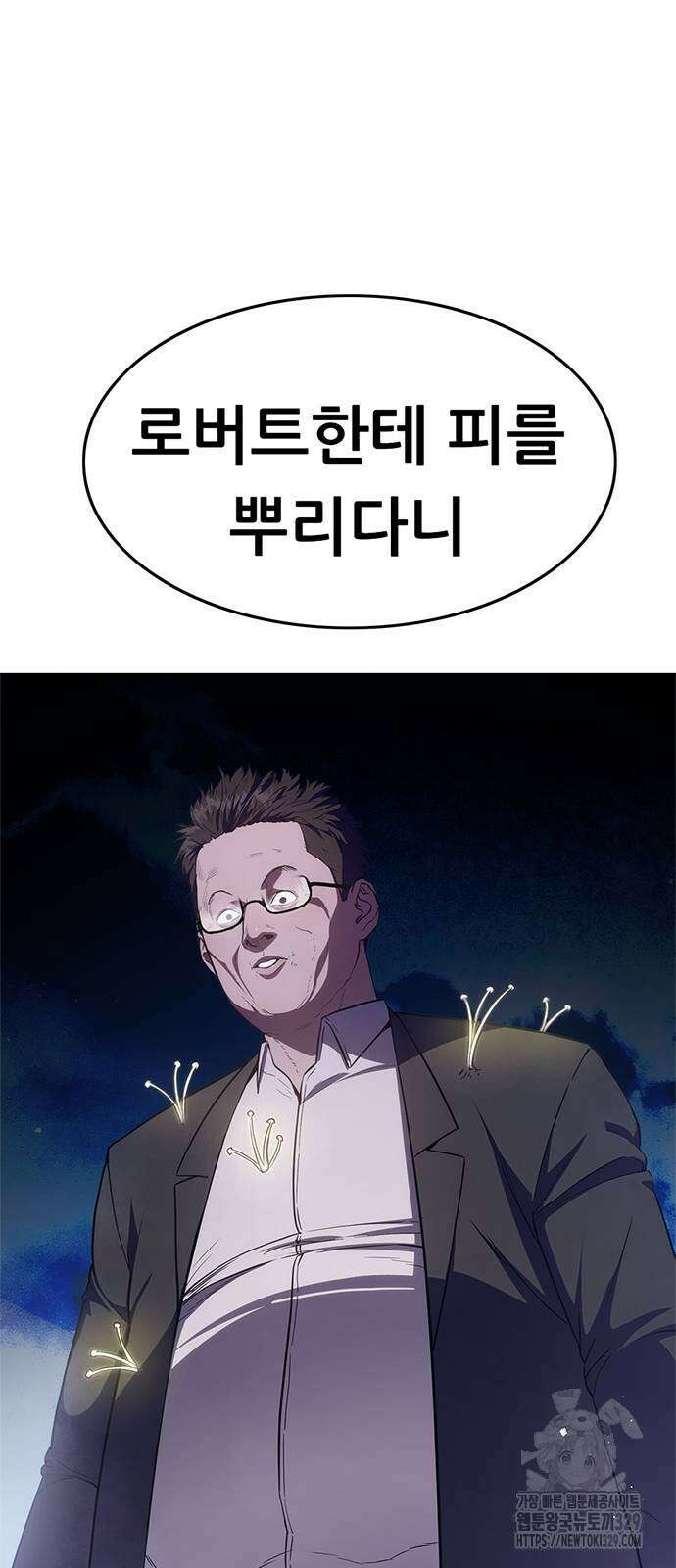 먹뀌싸 15화 21