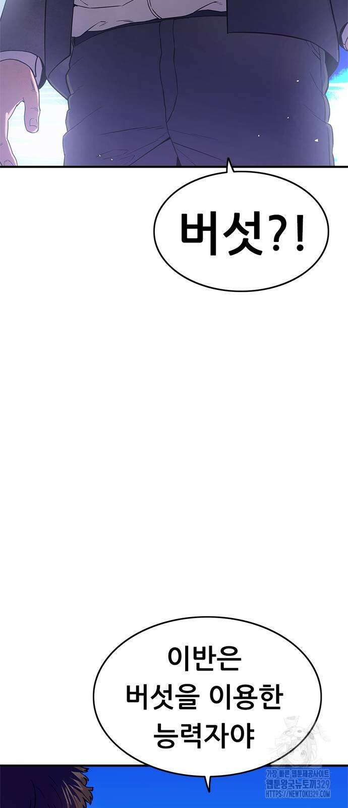 먹뀌싸 15화 22