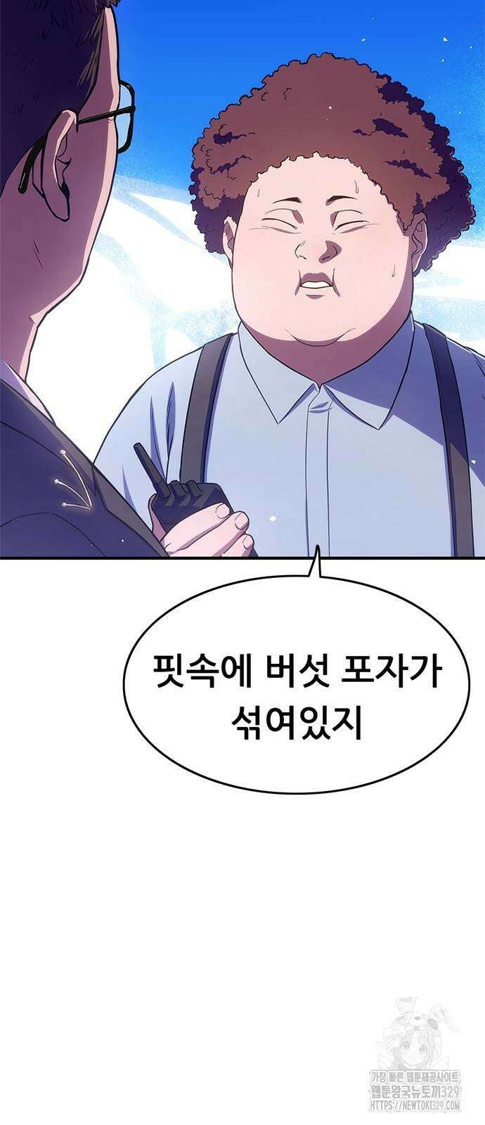 먹뀌싸 15화 23