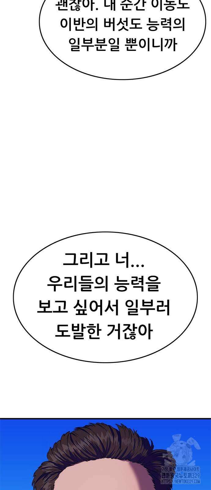 먹뀌싸 15화 25