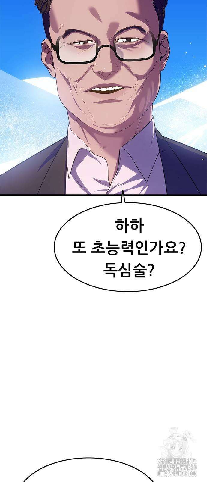 먹뀌싸 15화 26