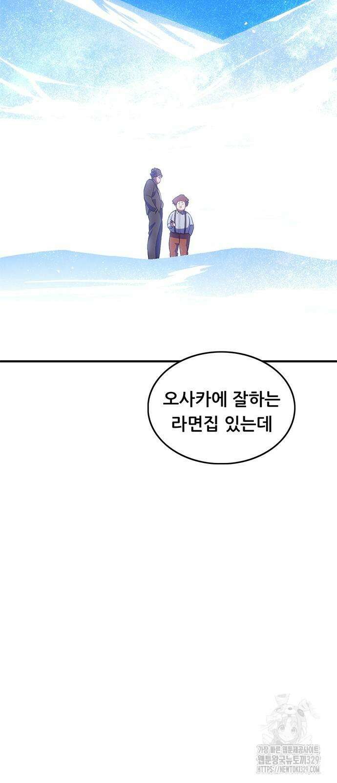 먹뀌싸 15화 30