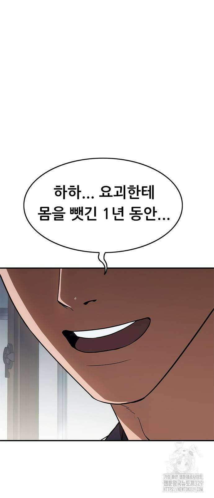 먹뀌싸 15화 32