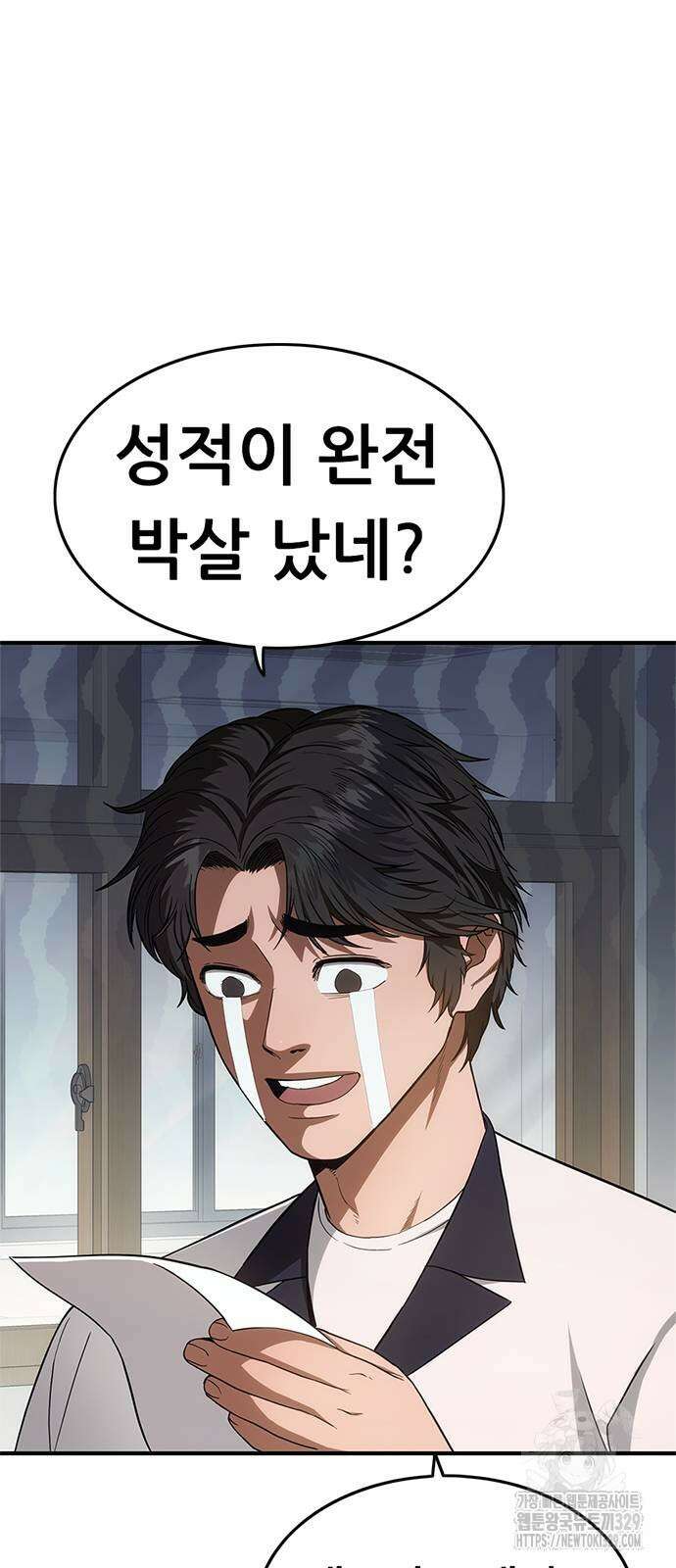 먹뀌싸 15화 33