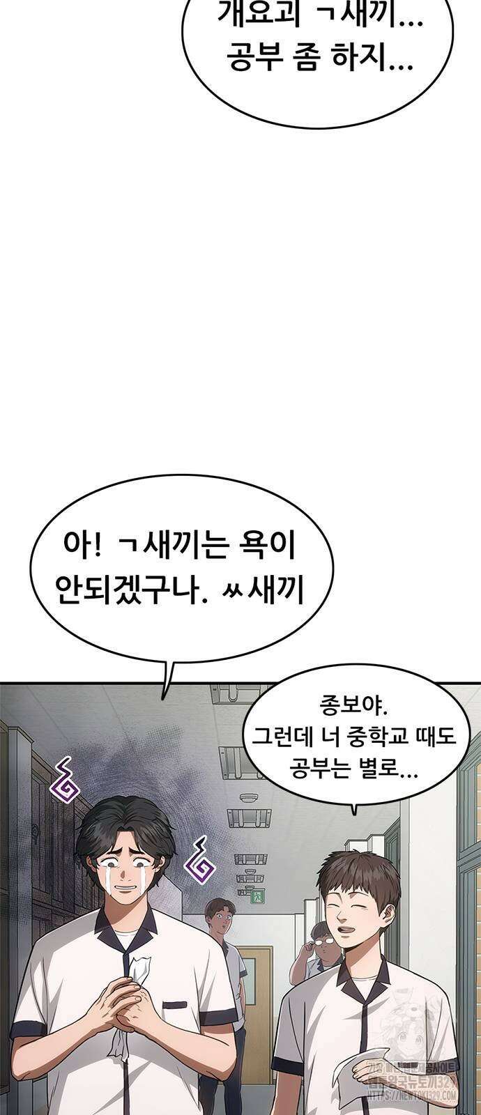먹뀌싸 15화 34