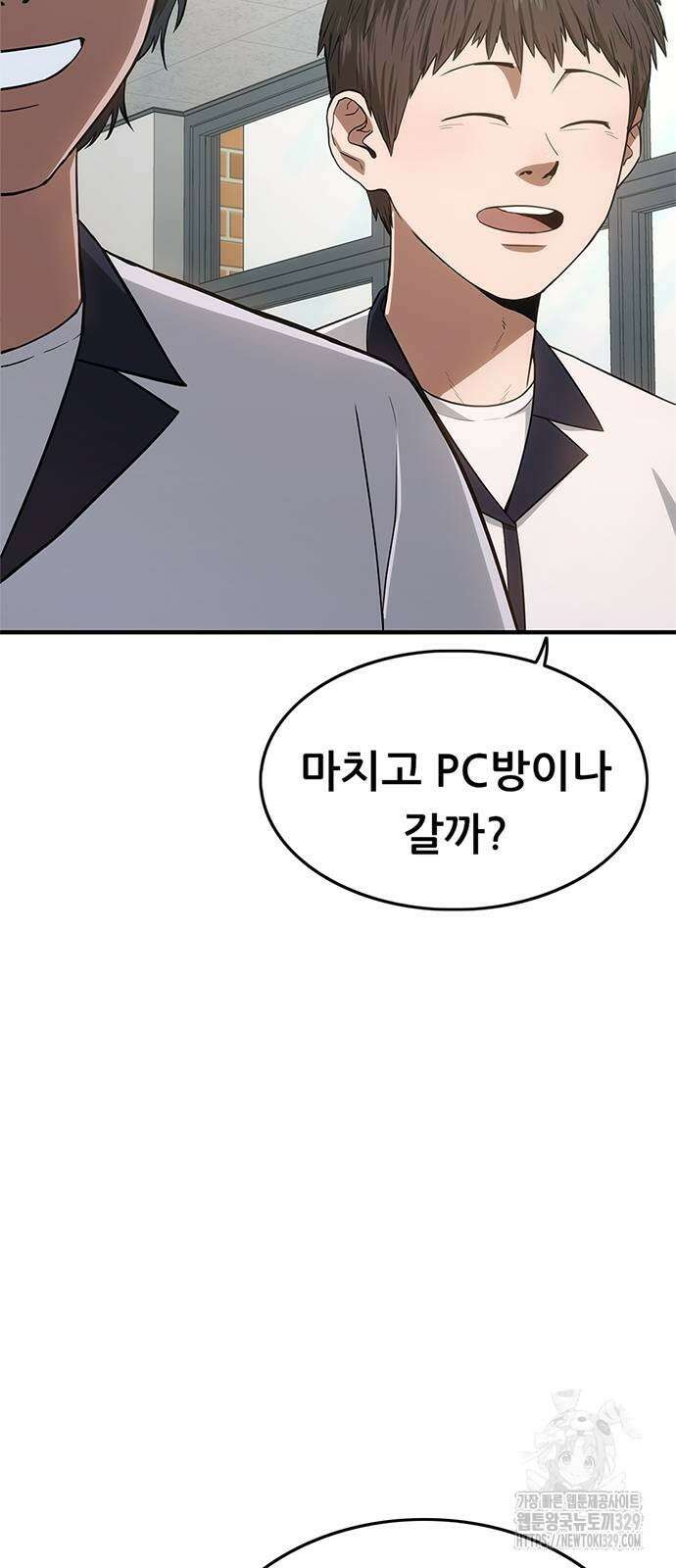 먹뀌싸 15화 36