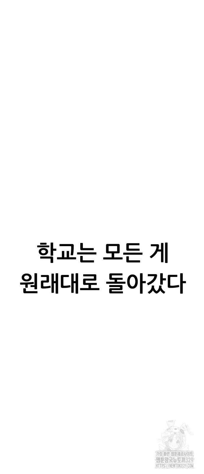 먹뀌싸 15화 38