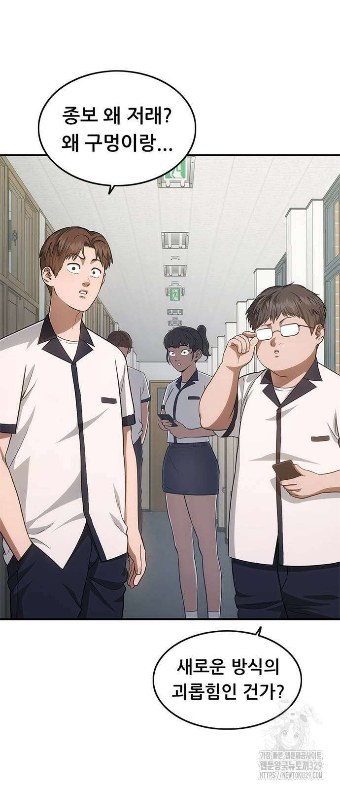 먹뀌싸 15화 39