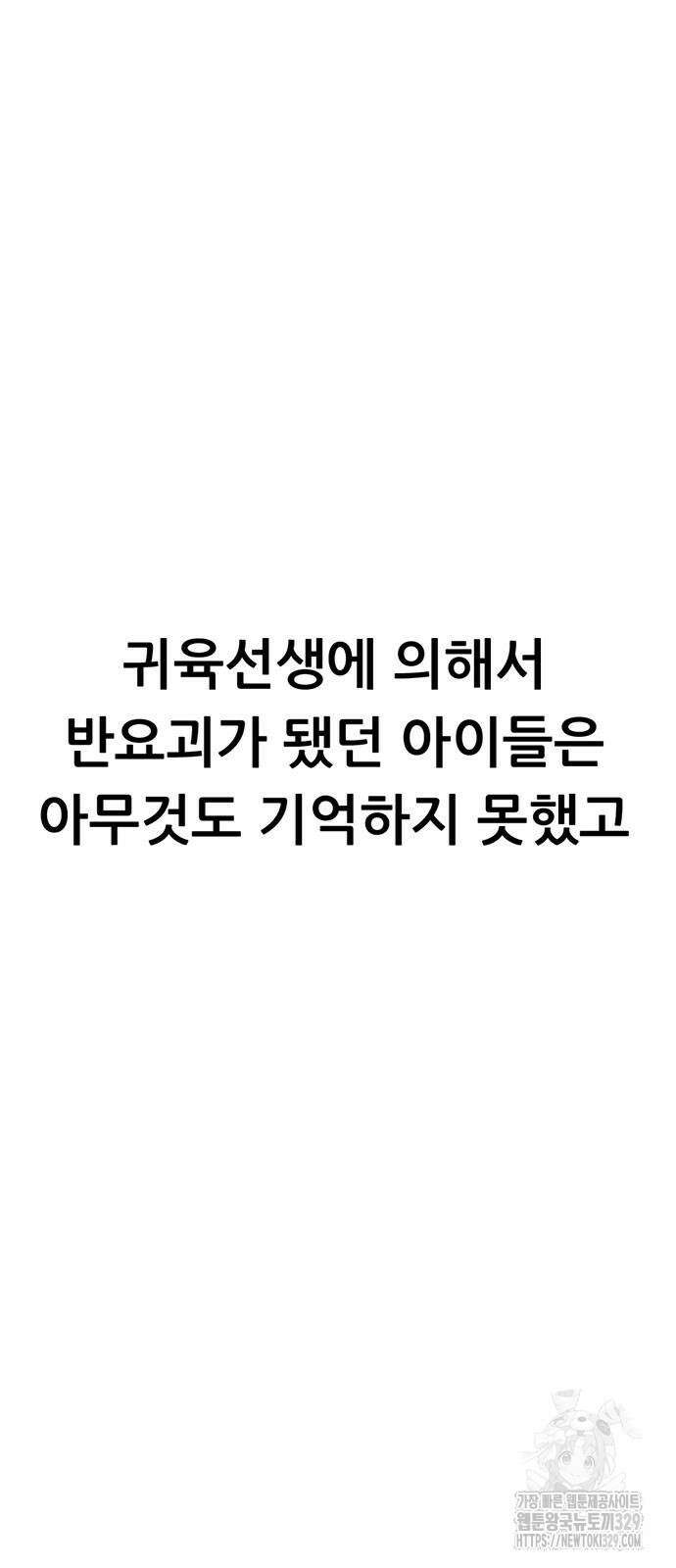 먹뀌싸 15화 40