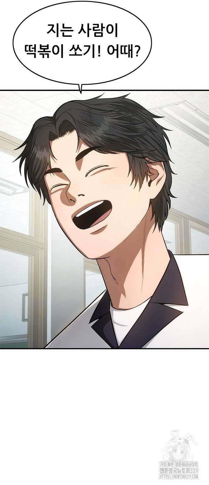 먹뀌싸 15화 41