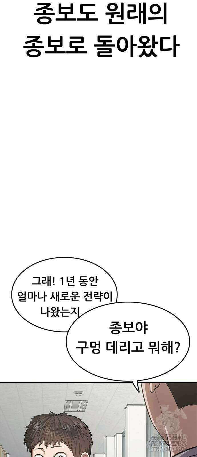 먹뀌싸 15화 42