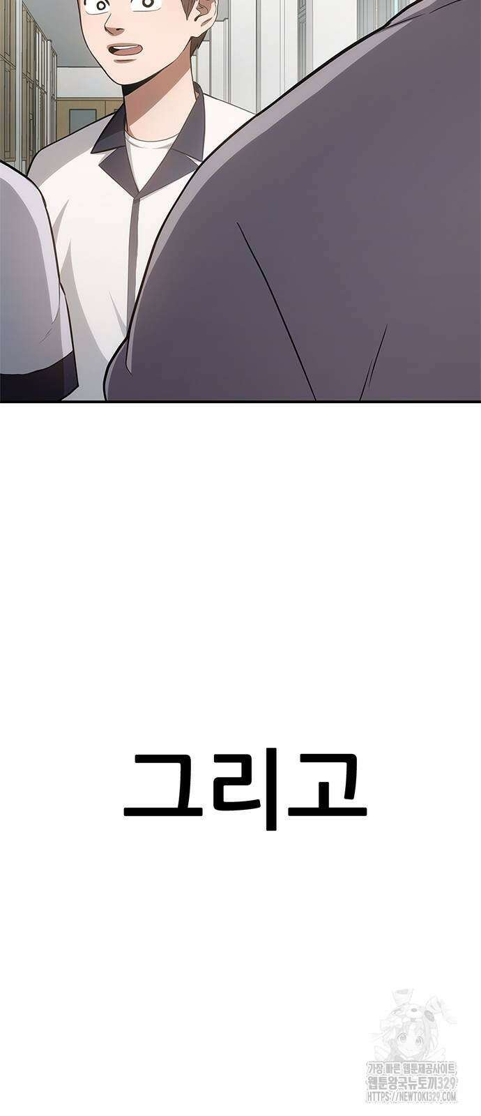 먹뀌싸 15화 43