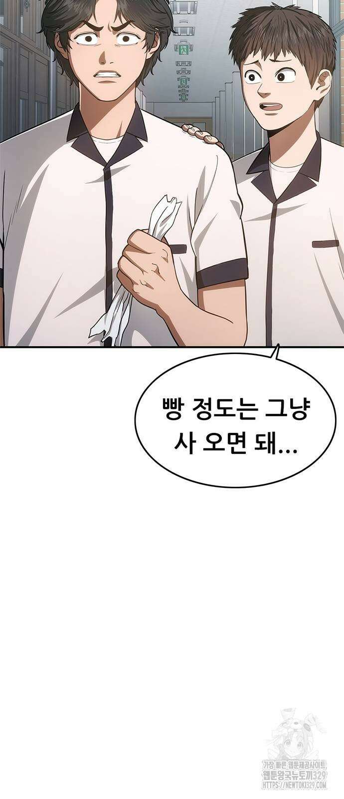 먹뀌싸 15화 46