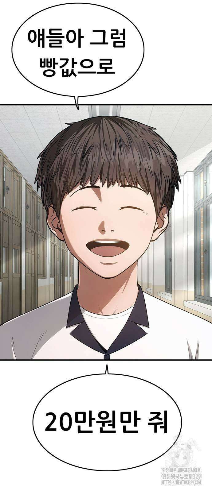 먹뀌싸 15화 47
