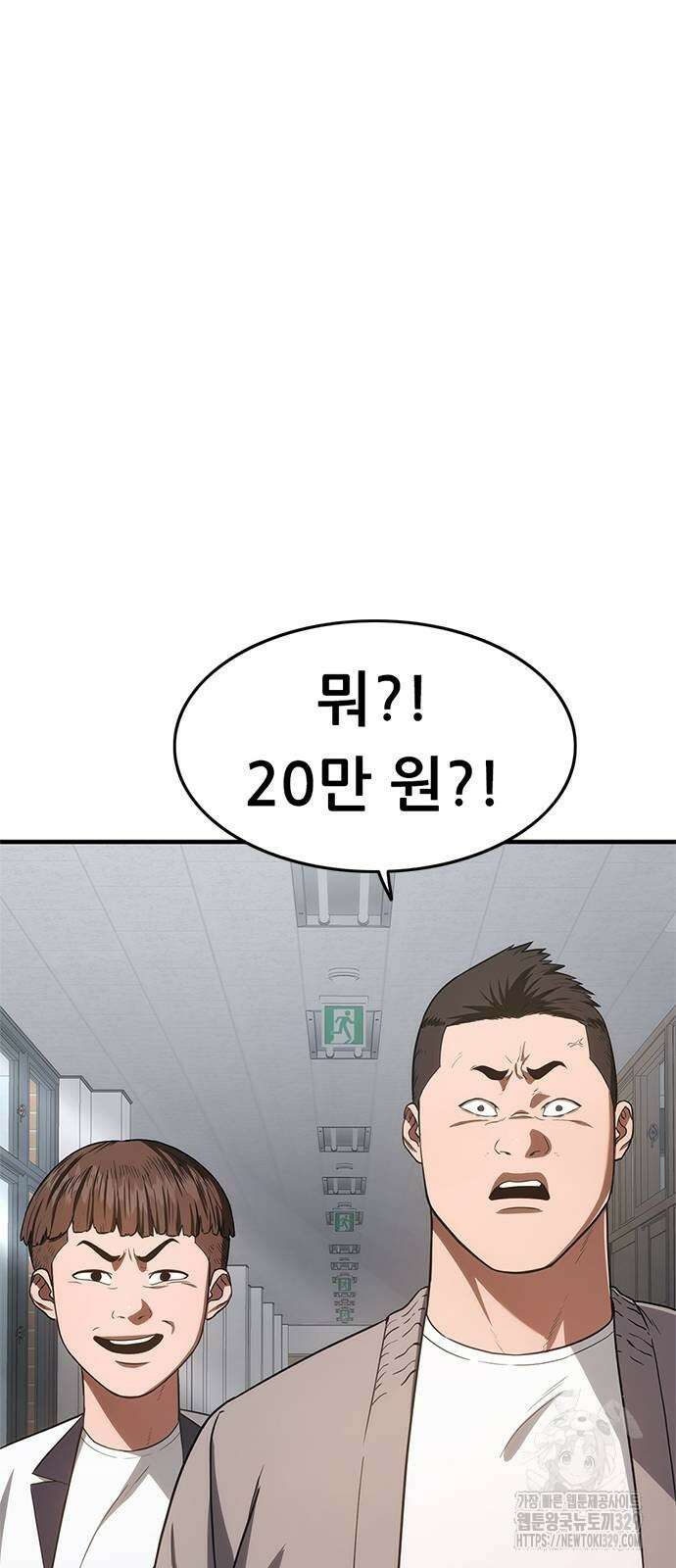 먹뀌싸 15화 48