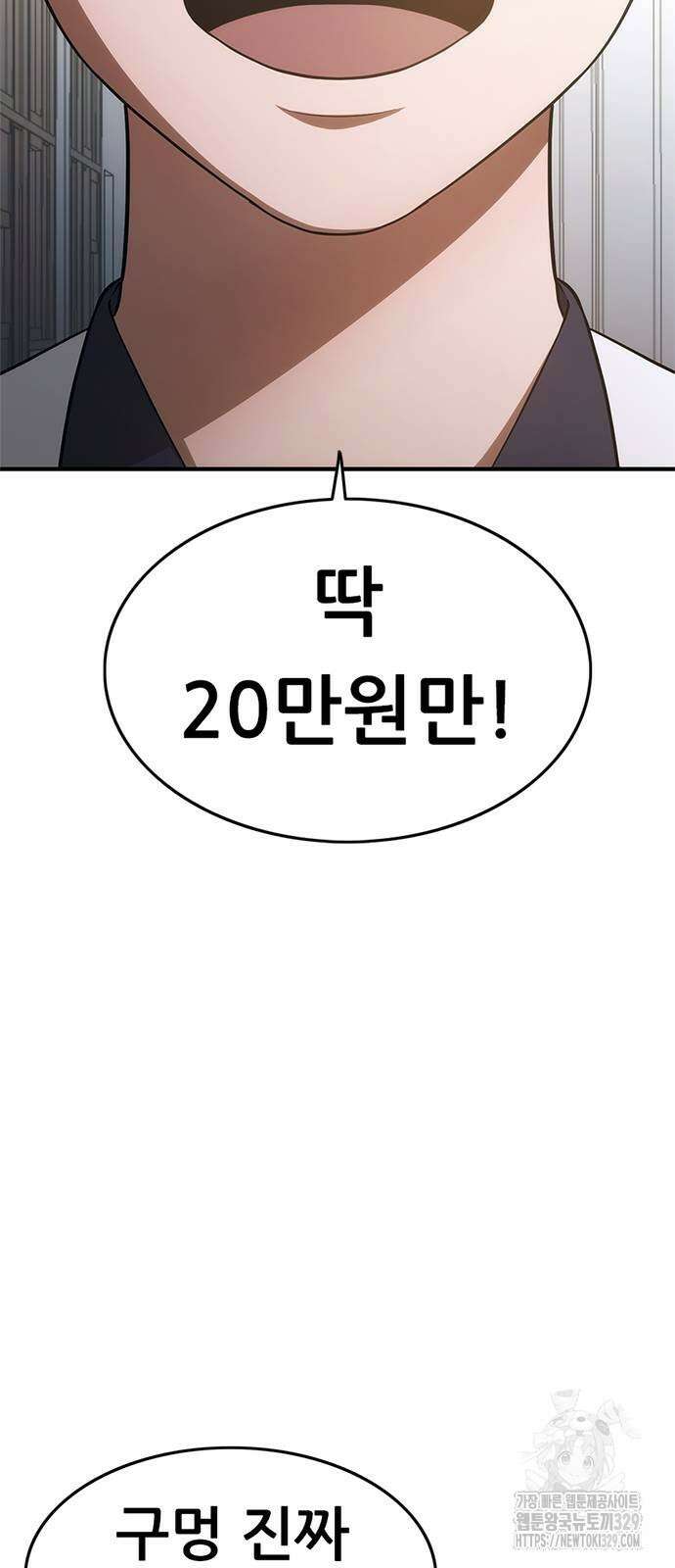 먹뀌싸 15화 50