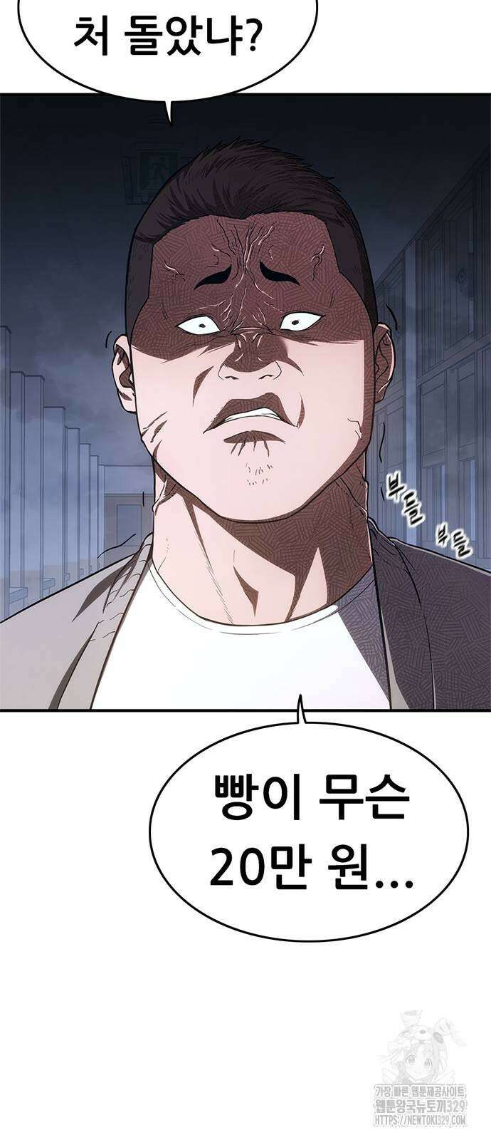 먹뀌싸 15화 51