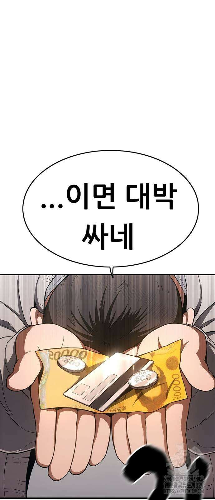먹뀌싸 15화 52