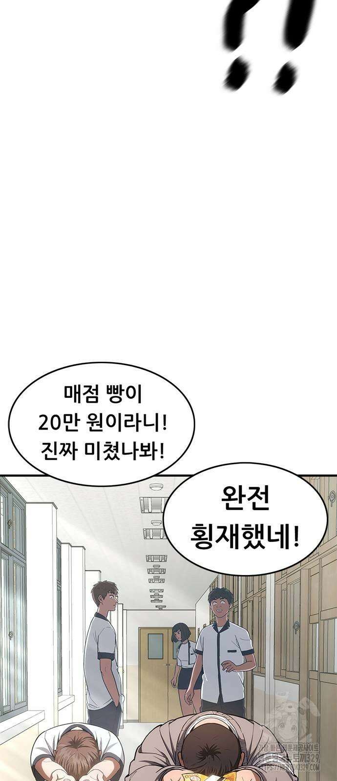 먹뀌싸 15화 53