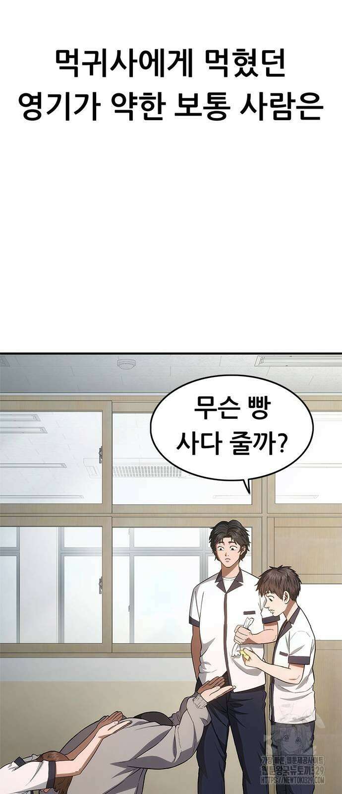 먹뀌싸 15화 55