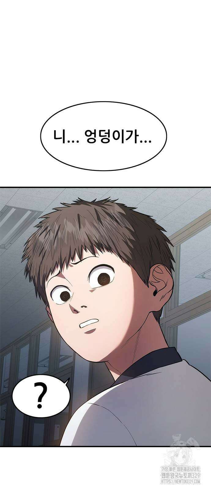 먹뀌싸 15화 62