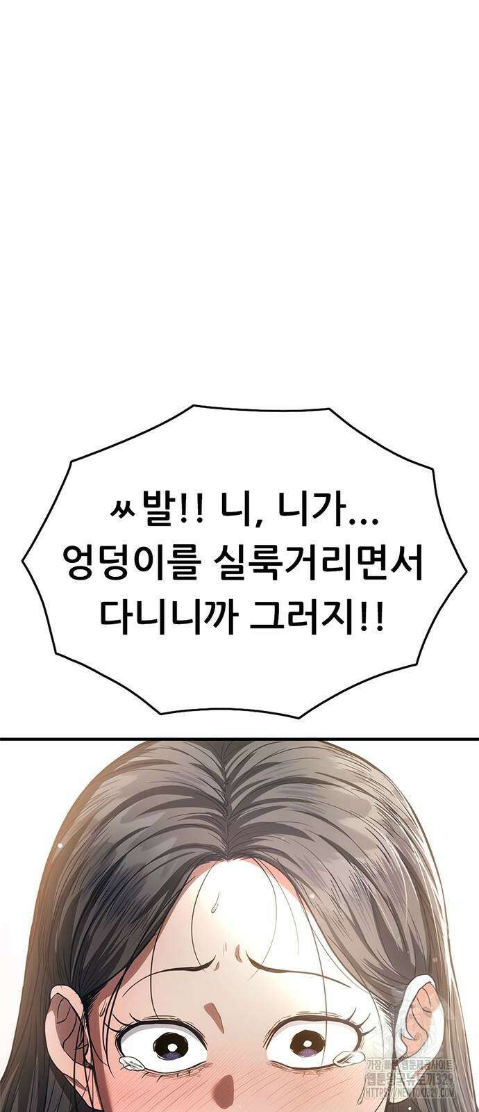 먹뀌싸 15화 63