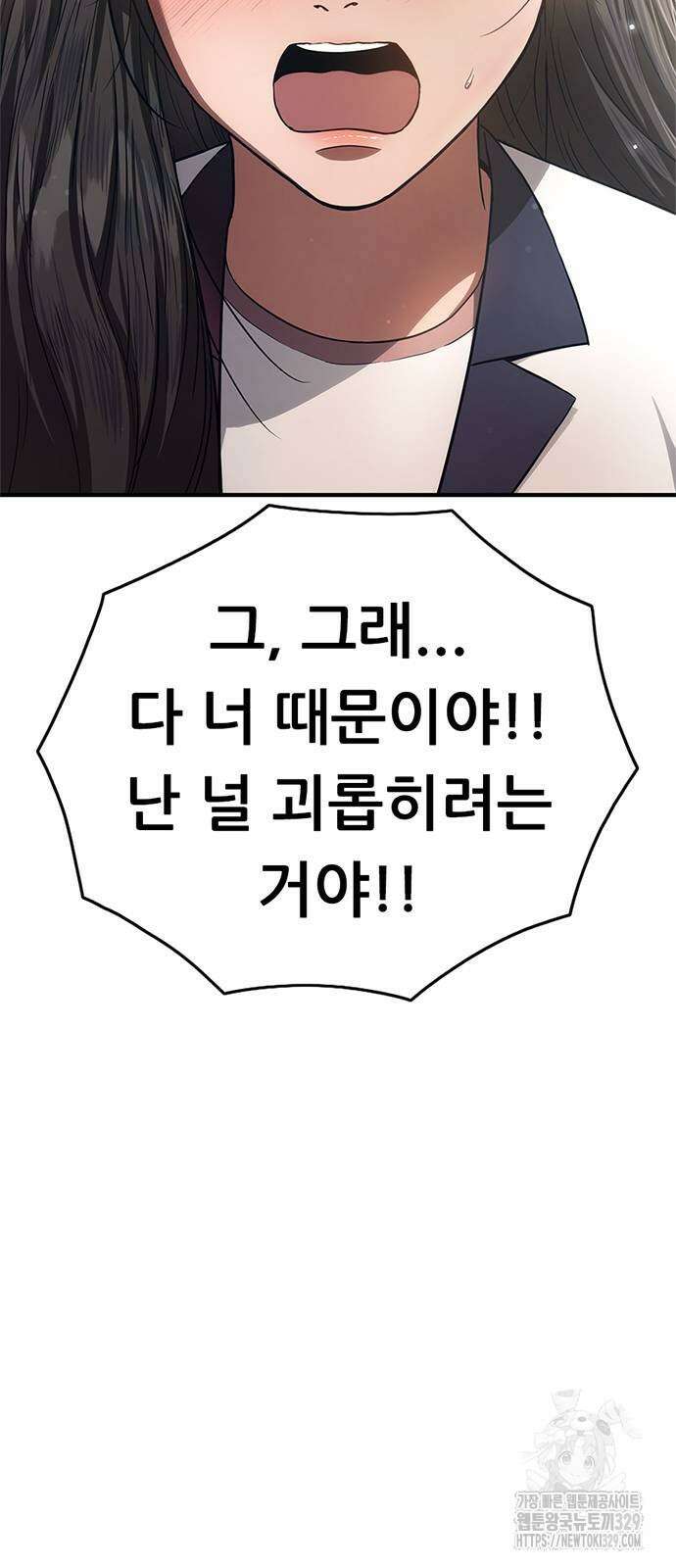 먹뀌싸 15화 64