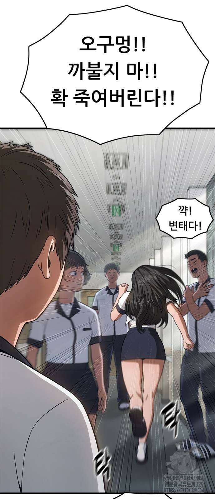 먹뀌싸 15화 65