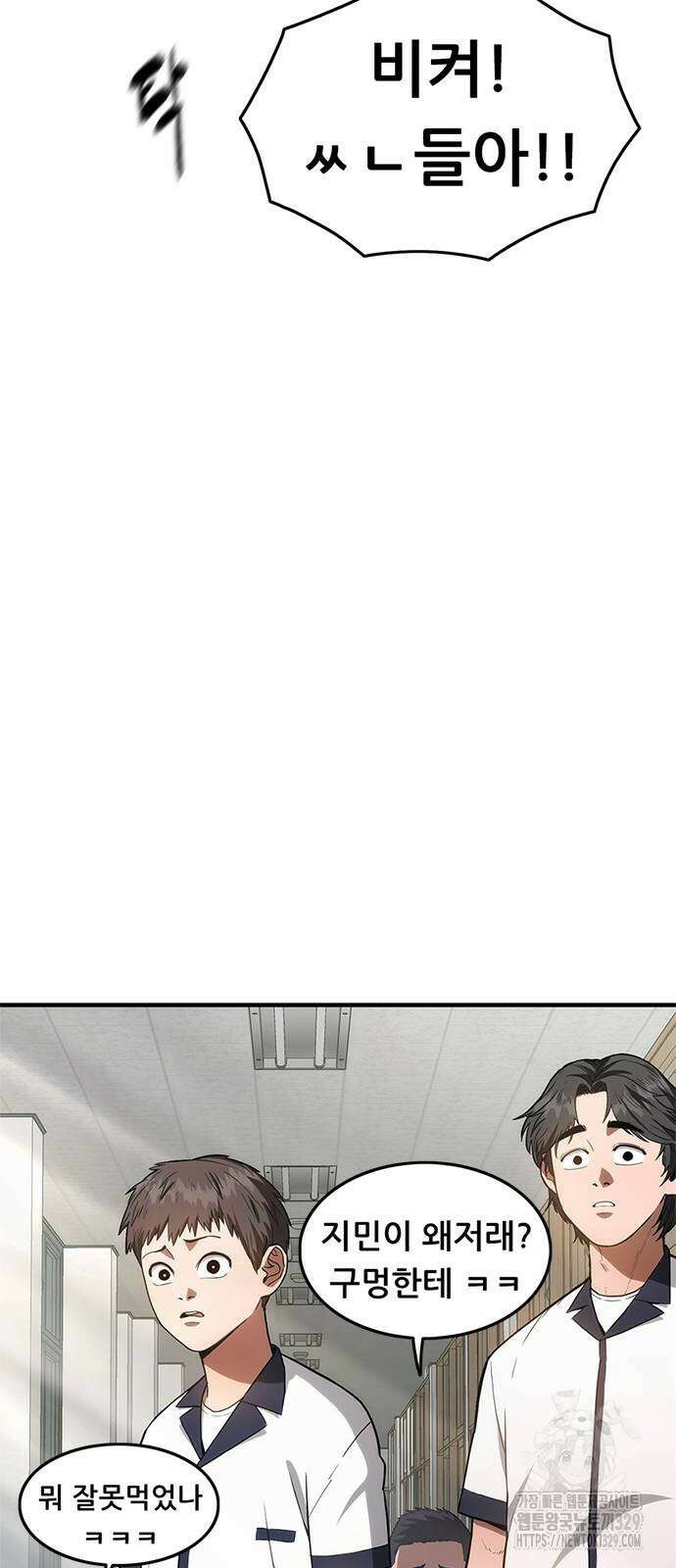 먹뀌싸 15화 66