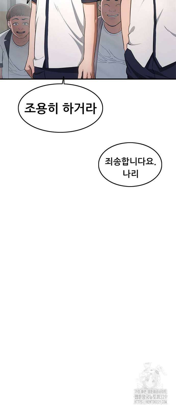먹뀌싸 15화 67
