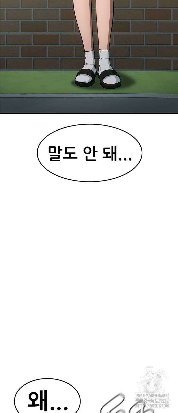 먹뀌싸 15화 70