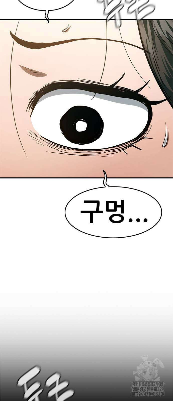 먹뀌싸 15화 71