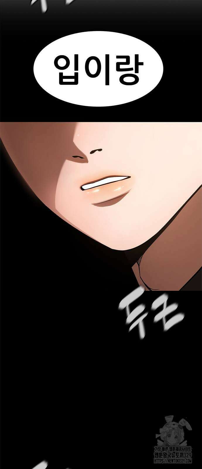 먹뀌싸 15화 72