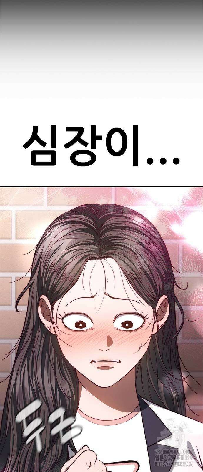 먹뀌싸 15화 74