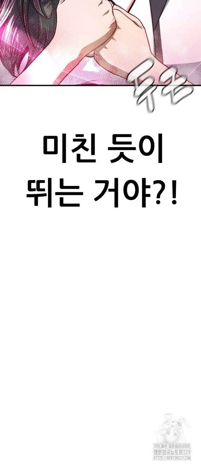 먹뀌싸 15화 75