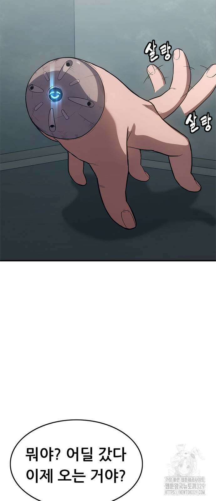 먹뀌싸 15화 80