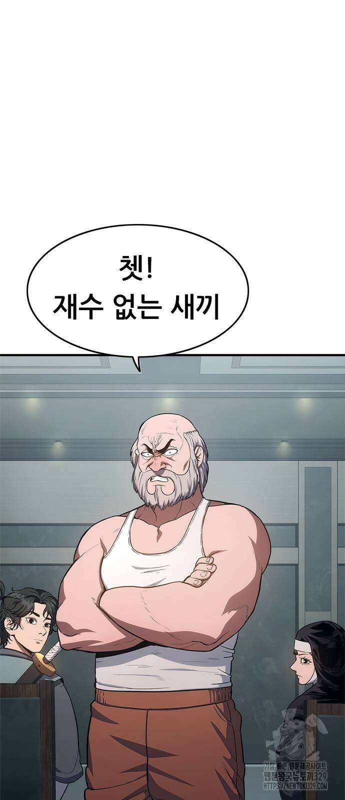 먹뀌싸 15화 82