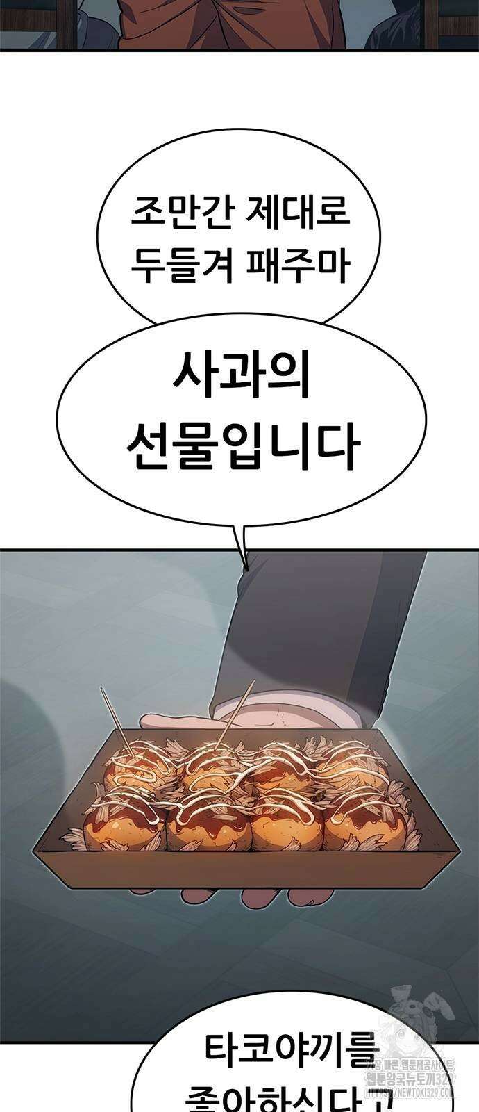 먹뀌싸 15화 83