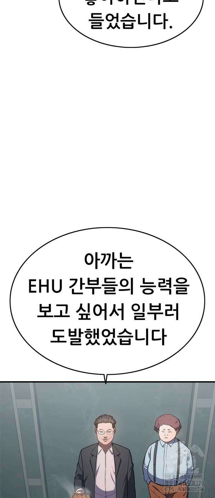 먹뀌싸 15화 84