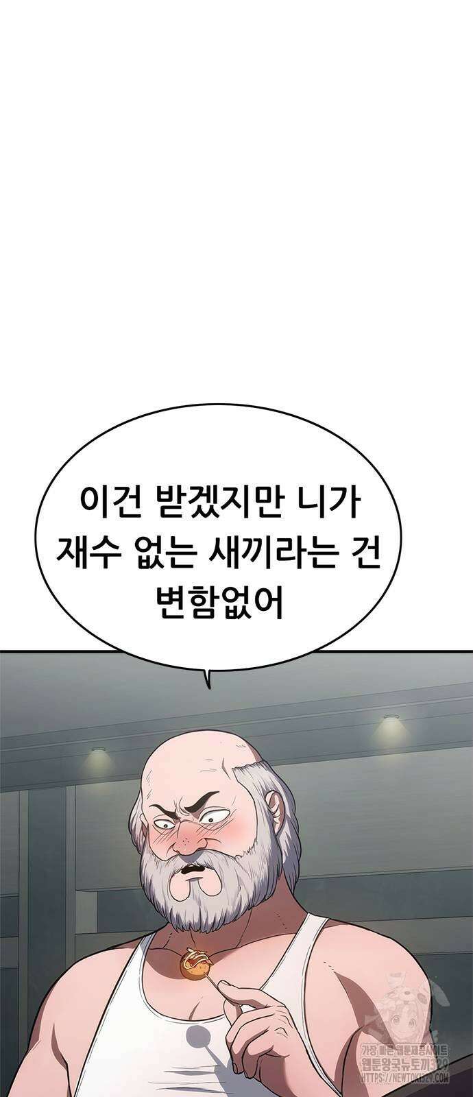 먹뀌싸 15화 88