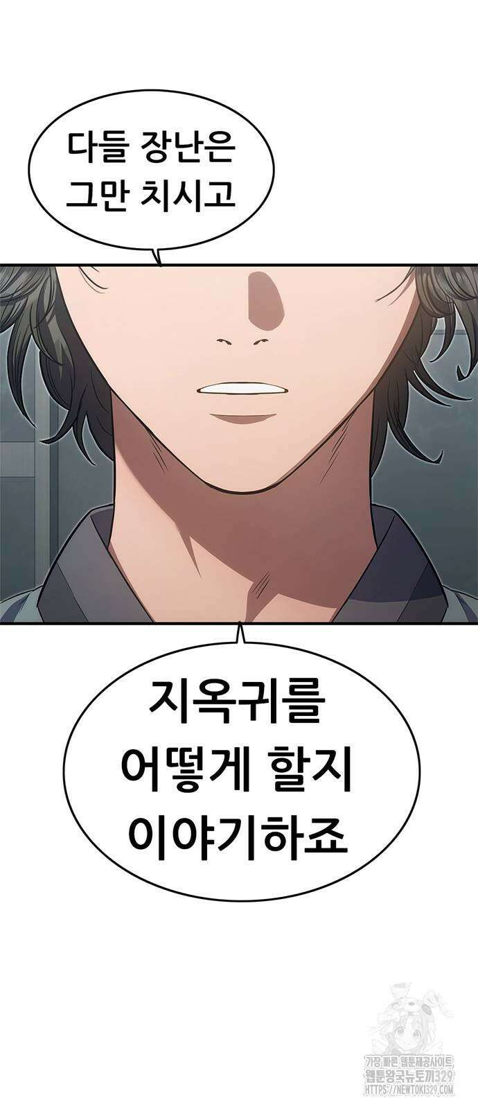 먹뀌싸 15화 90