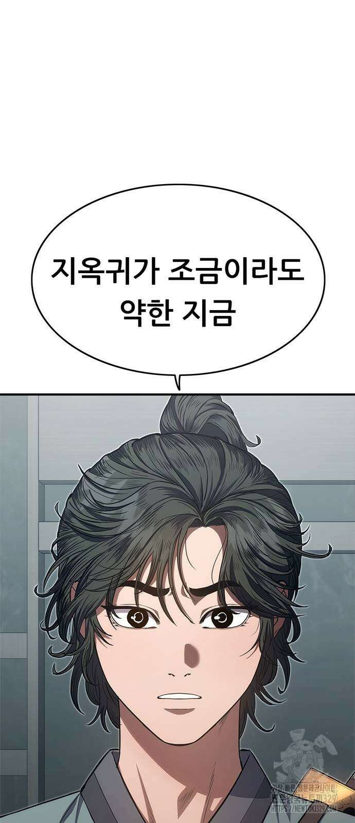 먹뀌싸 15화 91